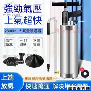 【臺灣優選】通馬桶 馬桶疏通 馬桶疏通器 一炮通 管道疏通器 通管器 通馬桶神器 水管疏通器 高壓 鋼炮通 DST6