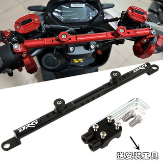 【樂途機車】適用於三陽 DRG158/150 DRGBT 改裝手機支架平衡桿 導航支架 橫桿 配件 置物支架