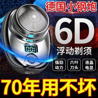 shaver 德國進口迷你剃鬚刀電動超小男士原裝便攜車用可充電全自動刮鬍刀 CTOQ
