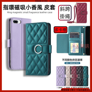 指環磁吸小香風 iPhone 6 7 8 Plus SE i7 6s 皮套 翻蓋 手機殼 手機皮套 保護殼 手機皮套