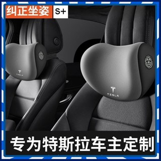 【JJcar】🎉臺灣熱賣🎉適用特斯拉汽車記憶頭枕modely車用座椅護頸車載車內枕頭轎車頭枕 🎉全館下殺🎉01
