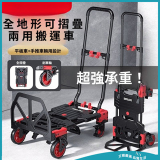 【免運 附發票】平板車 家用折疊手拉車 拖車 購物手推車 便攜式平板車 靜音搬運車 商用平板車 家用折疊手推車