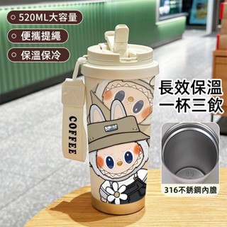 【臺灣出貨】保溫杯 labubu 拉布布卡通款 吸管式覆層陶瓷內膽保溫杯 咖啡杯 高顏值潮流 外出雙飲 交換禮物