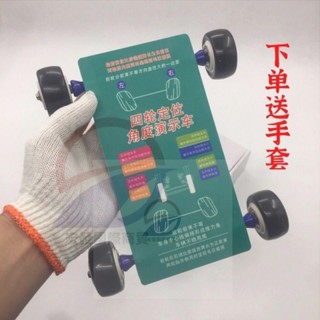 汽車四輪定位 服務角度演示車教具模型 培訓教學客戶演示使用工具