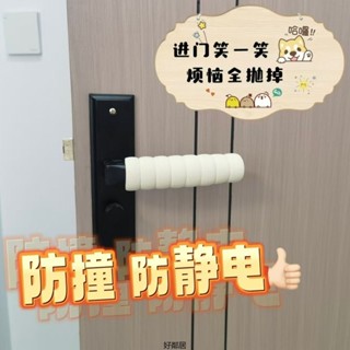 🔥臺灣熱銷🔥兒童防撞 門把套 把手套 防撞墊 門把手保護套防撞防靜電兒童防護加厚門把手套寶寶房門拉手防碰套 手把套