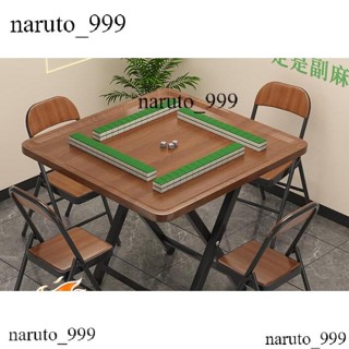【免運】小型麻將臺手搓棋牌桌家用摺疊麻將桌餐桌兩用行動式戶外折疊桌摺疊桌 麻將桌 小桌 桌子