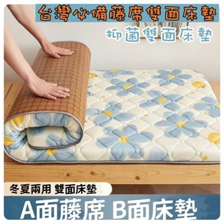 💥臺灣熱賣💥學生宿舍專用涼蓆雙面床墊藤蓆上下鋪單人席子冬夏兩用可摺疊 單人加大床墊 涼蓆床墊 宿舍床墊 標準雙人床墊