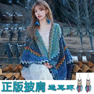 冬季新品🏆🏆民族風披肩雲南麗江新疆旅遊拍照披肩加厚保暖鬥篷披風彩虹雲圍巾 PYEO