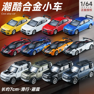 QY Toys 1/64 正版授權名車係列 汽車模型 模擬 小比例閤金車模 兒童 男孩 收藏擺件 玩具車 禮物