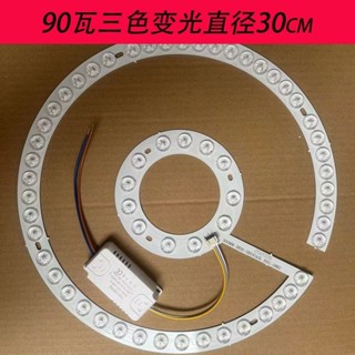 風扇燈通用隱形吊扇燈配件家用led吸頂燈芯圓形一體電風扇燈配件