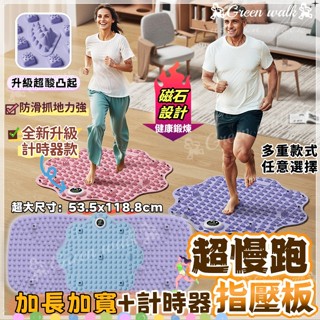 🏃 超慢跑墊 磁力 指壓板超慢跑 足底指壓板 TPE超大圓形指壓板 腳底按摩板 腳踏墊 指壓板 按摩指壓板 超慢跑墊