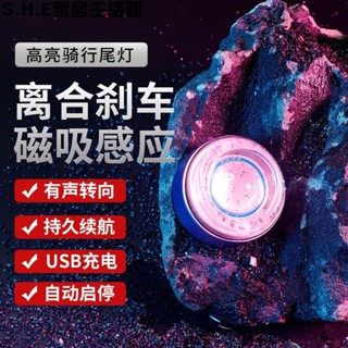 SHE新品推薦YUUISD直銷自行車轉嚮尾燈智慧感應剎車燈騎行裝備夜騎炫彩尾燈