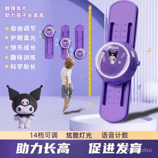 全場免運💯酷洛米摸高神器兒童摸高器語音計數器跳高訓練器材拍拍樂長高神器 JVJX