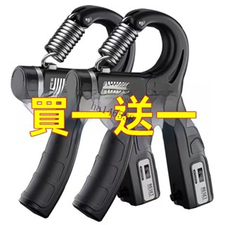 💕店長推薦💕買一送一計數握力器5-60公斤男專業加強練臂肌手勁鍛鍊康複訓練【尚嘉】