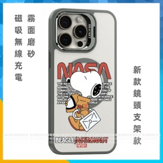 宇航員史努比 MagSafe磁吸鏡頭支架 適用 iPhone 16 15 14 13 12 Pro Max 防摔手機殼