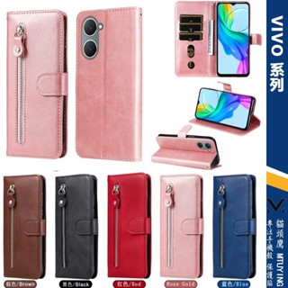 拉鏈磁吸翻蓋皮套 Vivo Y28s Y38 Y100 Y03 V29E Y36 Y27 Y16 手機殼 保護殼 防摔殼