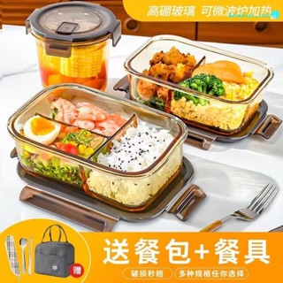 玻璃保鮮盒 微波爐加熱上班族專用飯盒 透明帶蓋帶飯分隔餐盒 便當盒