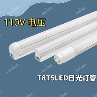 超亮T8燈管 110V LED支架一件式化 T5日光燈 鋁塑分體老式燈管改造 家用超亮燈管