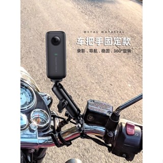 gopro摩托車支架insta360車把固定360全景運動相機insta360x3配件後視鏡適用insta360o