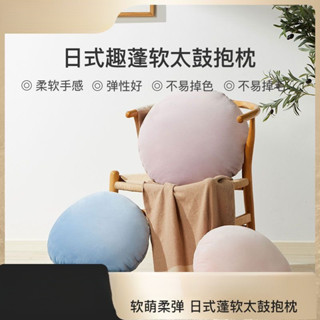 🔥免運🔥日式蓬超軟可愛抱枕 馬卡龍靠枕 麻糬抱枕 腰靠墊 腰枕 靠枕 靠腰枕 腳靠墊 圓形靠枕 午安枕 椅墊 坐墊