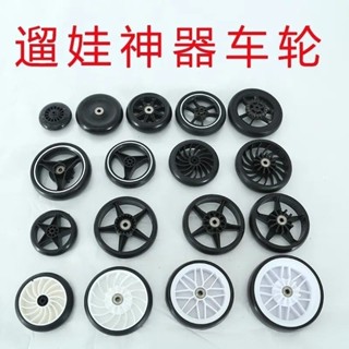 [1076人收藏]嬰兒推車各種輪子 遛娃神器車輪