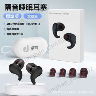 防吵耳塞 防噪音耳塞 隔音耳塞 矽膠耳塞 睡眠耳塞 三層抗噪耳塞 防吵耳塞 不傷耳 可水洗 隔音好物 睡眠專用
