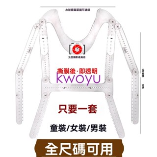 拍衣架臺灣出貨服裝掛拍透明衣架衣服拍照架子白底圖道具隱形拍攝免摳圖造型支撐kwoyu