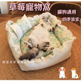 狗窩 狗沙發 ins軟糯風貓窩 四季通用寵物窩 加絨窩墊 可拆洗狗床 貓床 寵物床 夏天寵物窩 寵物沙發 保暖狗窩 熱賣