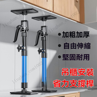 支撐桿 伸縮支撐桿 陞降桿 尼龍支架 石膏闆吊頂輔助器 臺盆櫃可調節陞降 吊櫃安裝 支撐神器 多功能頂板器 瓷磚抬高器