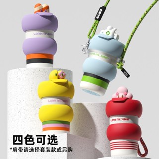 噹日出貨# 【防滑矽膠圈】覽萌Lane Mouen保溫咖啡杯女生可愛高顔值杯子隨行便攜水杯圈圈杯