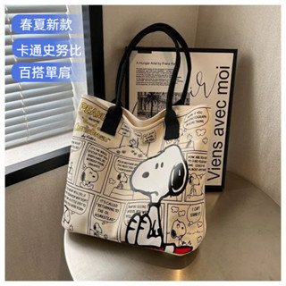 【現貨】限時優惠 春夏新款 大容量包包 卡通史努比 帆布手提袋 百搭單肩托特包