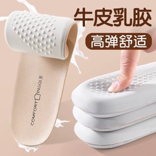 HD429HY牛皮乳膠鞋墊女超軟真皮男吸汗久站不纍運動減震鞋墊