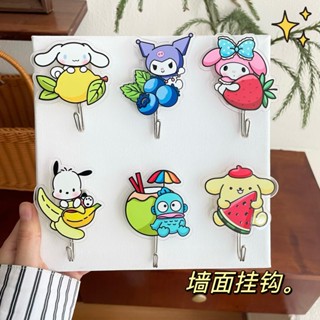 ❤樂趣屋❤三麗鷗門口掛鉤 卡通可愛壓克力免打孔掛鉤 創意夏日水果系列浴室壁掛衣架鉤 庫洛米美樂蒂