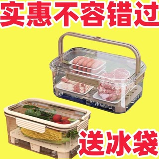 新品 特惠 【店鋪熱銷】冷凍手提保鮮盒戶外春遊便當盒辦公野餐零食水果密封盒移動小冰箱