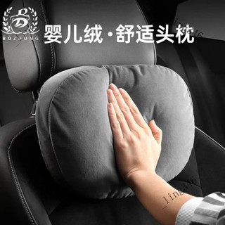 💯臺灣出貨#嬰兒絨汽車頭枕護頸枕S級座椅枕頭高檔舒適車用頭枕腰靠套裝