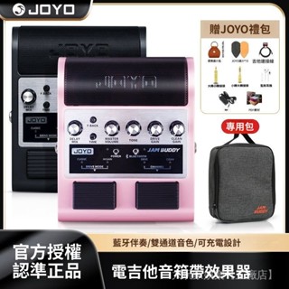 #電吉他效果器#JOYO卓樂JAM BUDDY電吉他效果器音箱踏闆式雙通道充電小音響