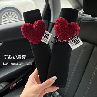 🔥臺灣熱賣🔥汽車安全帶護肩套保護套兒童防勒氣質愛心保險帶高階感四季通用女《優選》