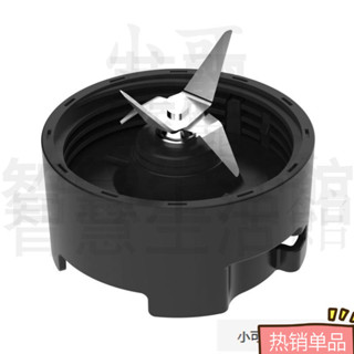 美國OSTER果汁機專用刀座 適用 BALL隨鮮瓶 隨我行果汁機 MAVC