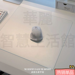 【下殺】光伏玻璃滑鼠墊墊 遊戲專用玻璃滑鼠墊 電競滑鼠墊 超大號桌麵鋼化玻璃墊 操作順滑滑鼠墊 低延時滑鼠墊
