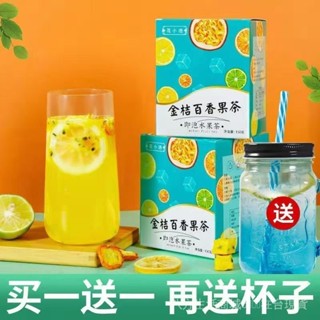 臺灣有貨【新竹出貨】果茶熱銷款金桔檸檬百香果茶 果乾茶 果乾水 冷泡茶茶包獨立包裝金桔檸檬百香果茶水果茶冷泡茶網紅衕款