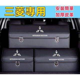 臺冠汽車 汽車收納箱 三菱Mitsubishi收納箱整理箱置物箱Outlander Zinger Col車用可摺疊儲物箱