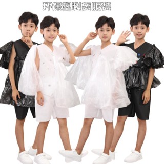 兒童環保服裝親子時尚走秀塑料袋套裝手工環保時裝秀服演出服TZ250503