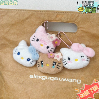 臺灣發貨 弔飾 卡通 毛絨 KT貓咪 公仔 hellokitty 珠鏈 可愛 貓貓 玩偶 書包 鑰匙 裝飾