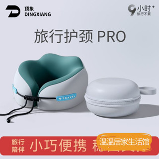 【臺灣出貨】旅行便攜式記憶棉u型枕 旅行頸枕 U型枕 護頸枕 記憶棉頸枕 飛機枕 u型枕旅行枕飛機護頸枕便攜頸椎脖子靠枕