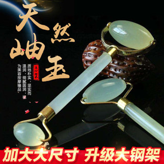 臉部滾輪 微針滾輪 按摩滾輪 臉部按摩器玉石面部提拉緊緻女手動玉推臉滾輪小v臉美容儀神器
