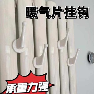 晾衣架 曬衣架 暖氣片專用掛鉤晾衣架衣帽毛巾架置物架防滑固定件掛架家用免打孔