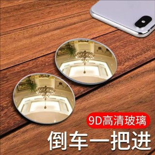 廣角倒車鏡汽車後視鏡小圓鏡盲點360度倒車鏡輔助鏡盲區鏡廣角倒車鏡汽車後視鏡小圓鏡盲點ynb4
