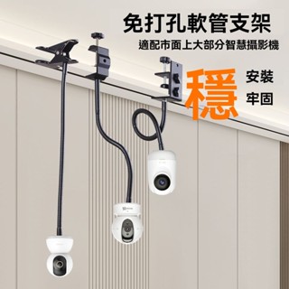 🔥臺灣出貨 監視器支架 Tapo攝像頭 監視器夾子 C210底座卡扣C200支架雲臺頂壁掛監控免打孔TC70安裝固定鐵