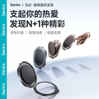 [超強磁吸]Benks磁吸指環支架手機殻通用桌麵支架360°可旋轉多功能magsafe