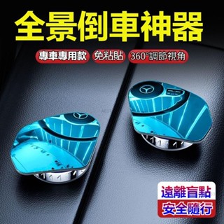 桃園熱銷✨多種車型 汽車後視小圓鏡車用 360全景廣角 車用大視野倒車輔助盲點鏡 汽車後視鏡 車用小圓鏡1對裝 後視廣角